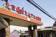 慈隆文化產業園
